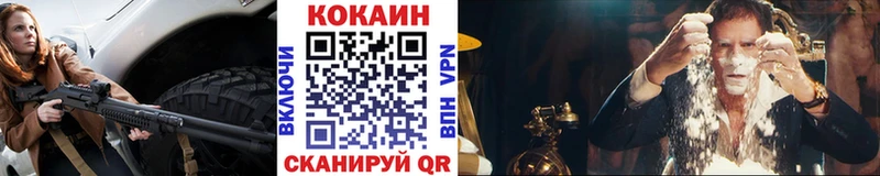 Cocaine FishScale Ак-Довурак