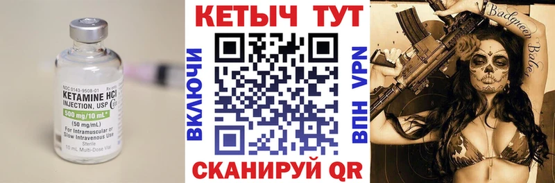 Кетамин ketamine  mega ссылка  Ак-Довурак  купить  