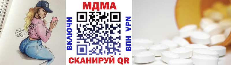 МДМА crystal купить наркотик Ак-Довурак
