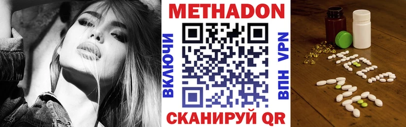 цены   Ак-Довурак  МЕТАДОН methadone 